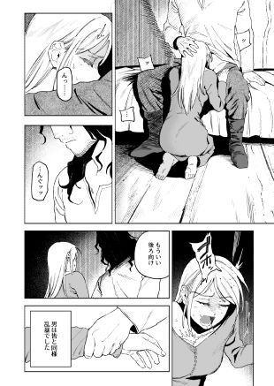 メイデン〜娼婦が元騎士の狩人に拾われる話〜_007
