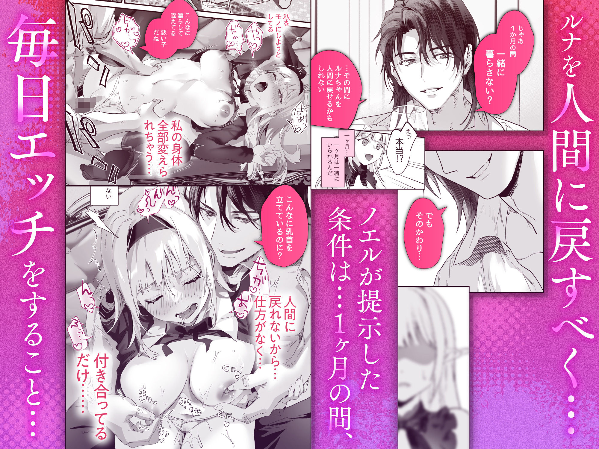 ワケアリ退魔師は転生サキュバスと死を賭けた恋をする_003