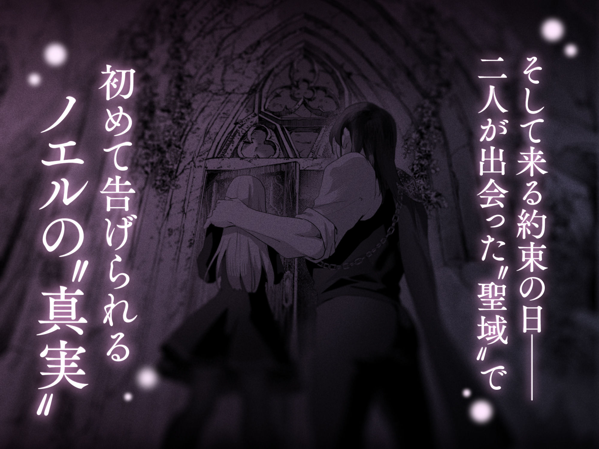 ワケアリ退魔師は転生サキュバスと死を賭けた恋をする_006