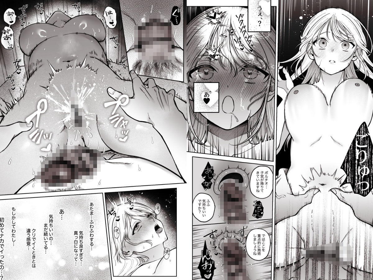 健全なマッサージ店でおち〇ぽ欲しがってごめんなさい〜元彼にマッサージでNTRれちゃいました（はーと）〜_008