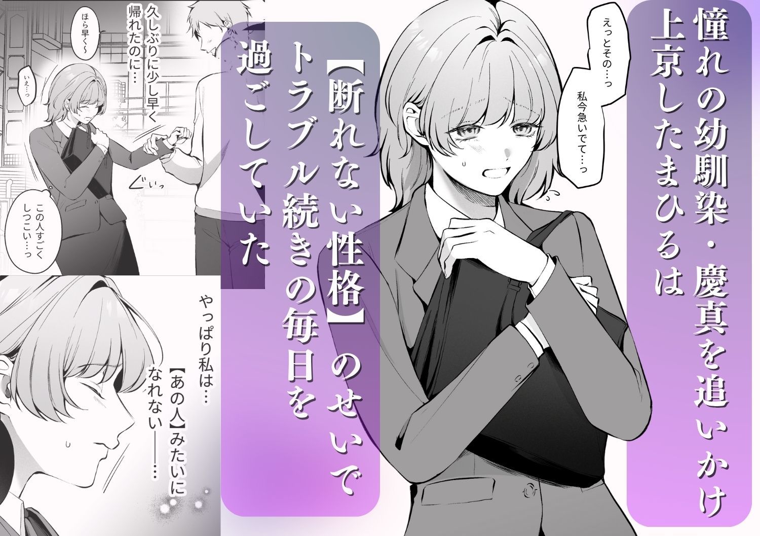 優しかった幼馴染は泣き虫な私を抱き潰す_002