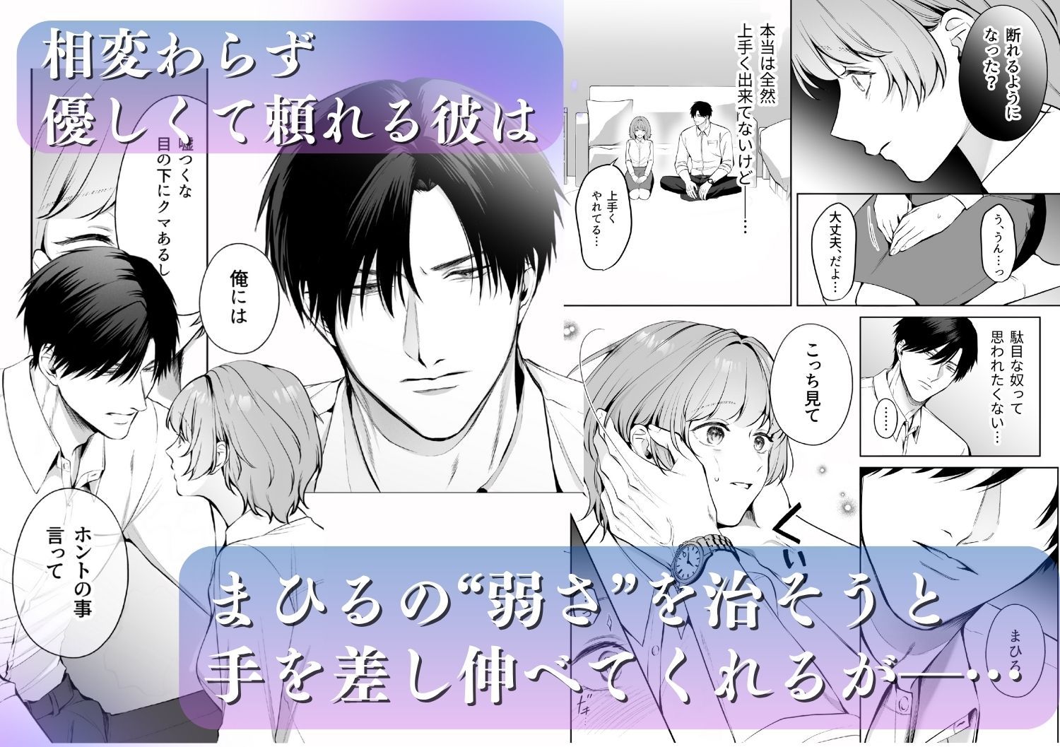 優しかった幼馴染は泣き虫な私を抱き潰す_004