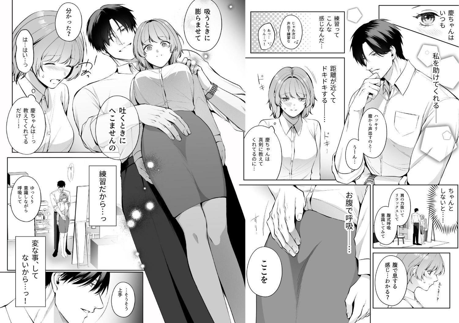 優しかった幼馴染は泣き虫な私を抱き潰す_005