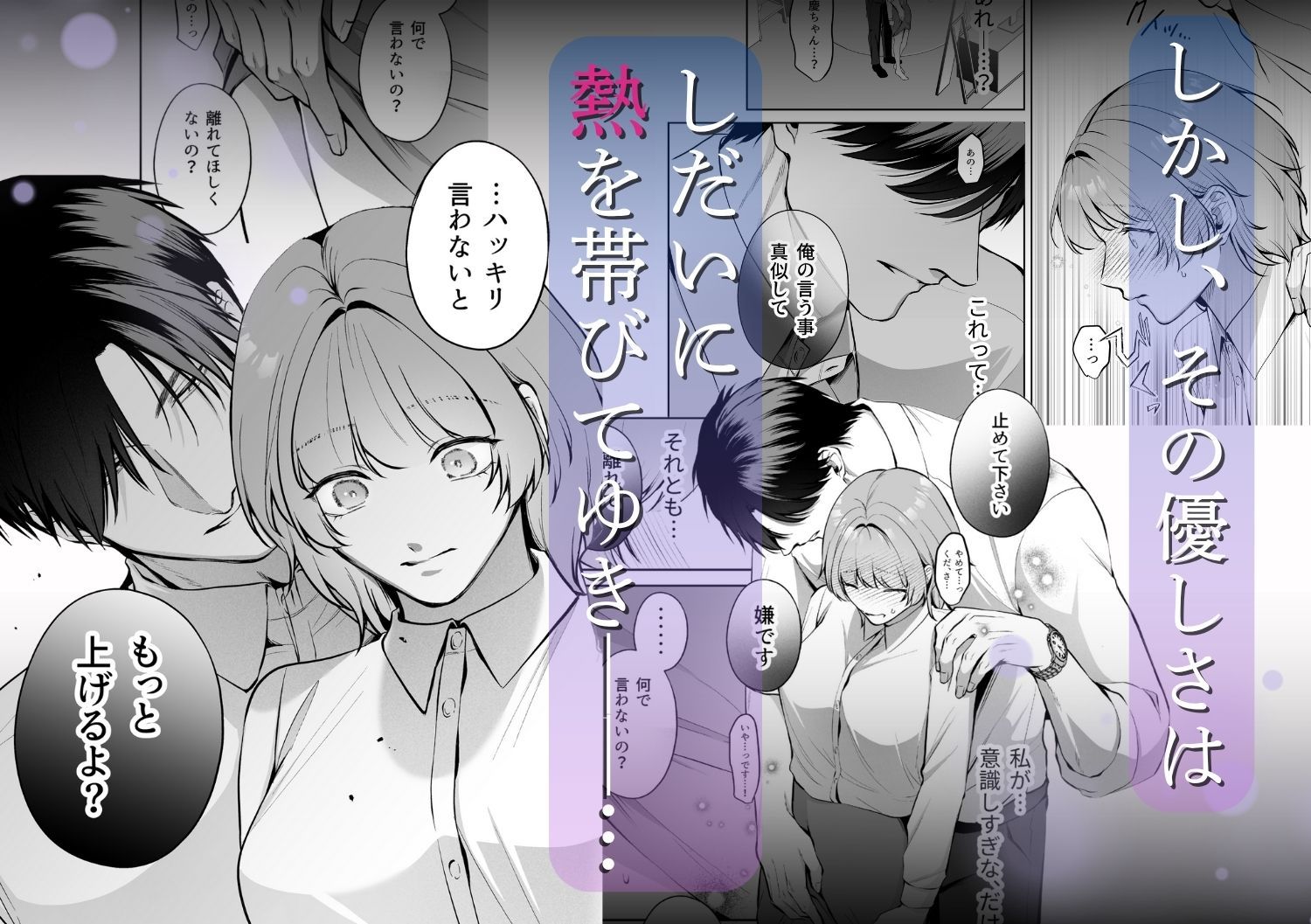 優しかった幼馴染は泣き虫な私を抱き潰す_006