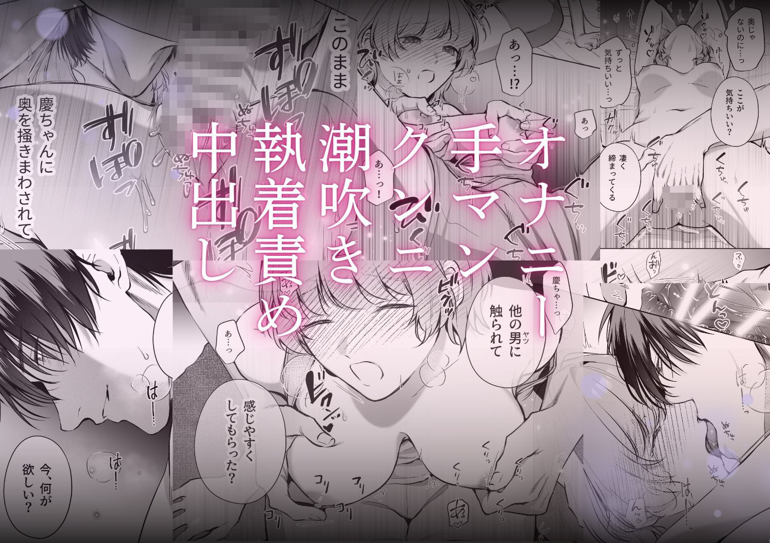 優しかった幼馴染は泣き虫な私を抱き潰す_007
