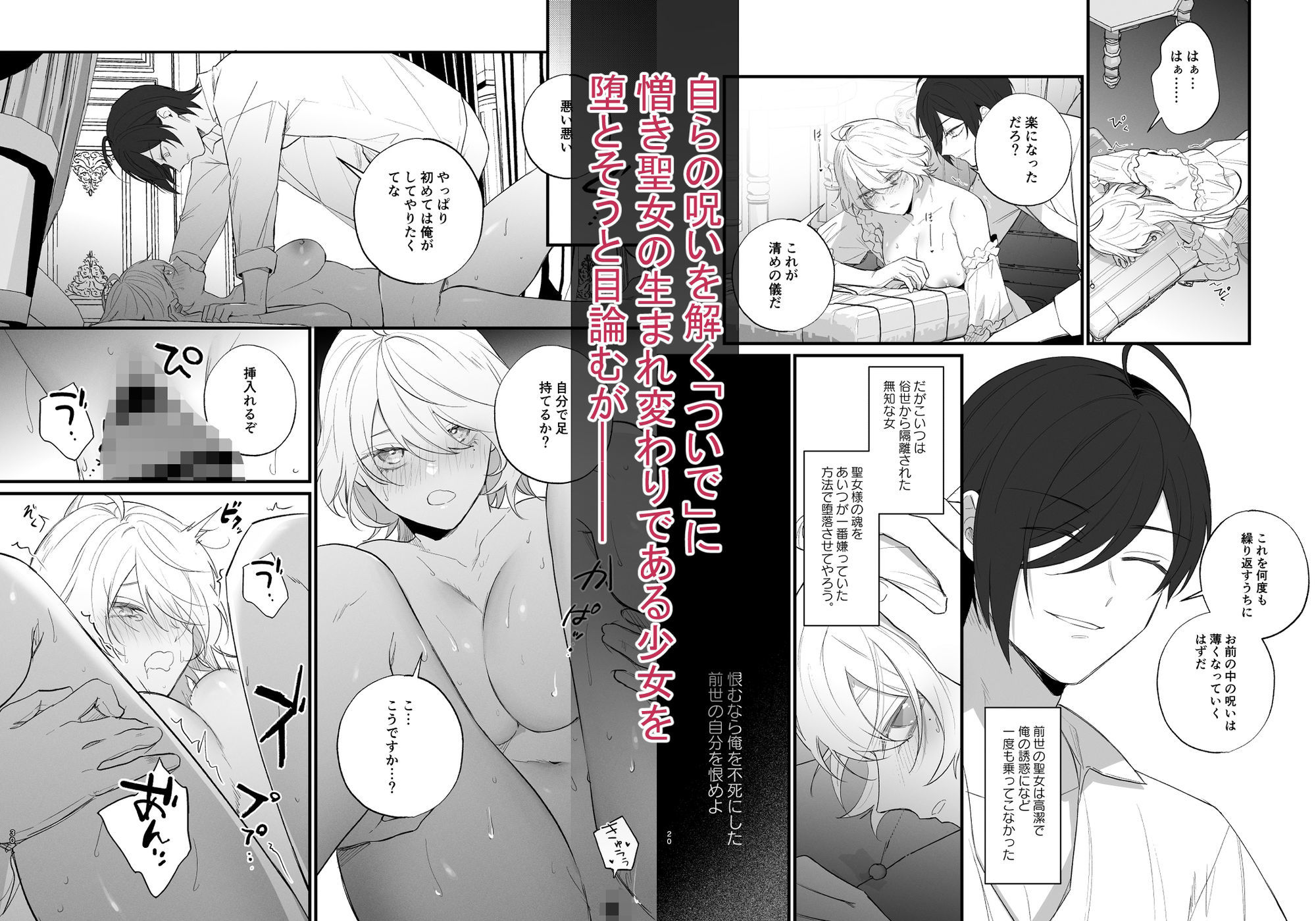 助けた祓魔師は、実は悪魔で前世の宿敵_004