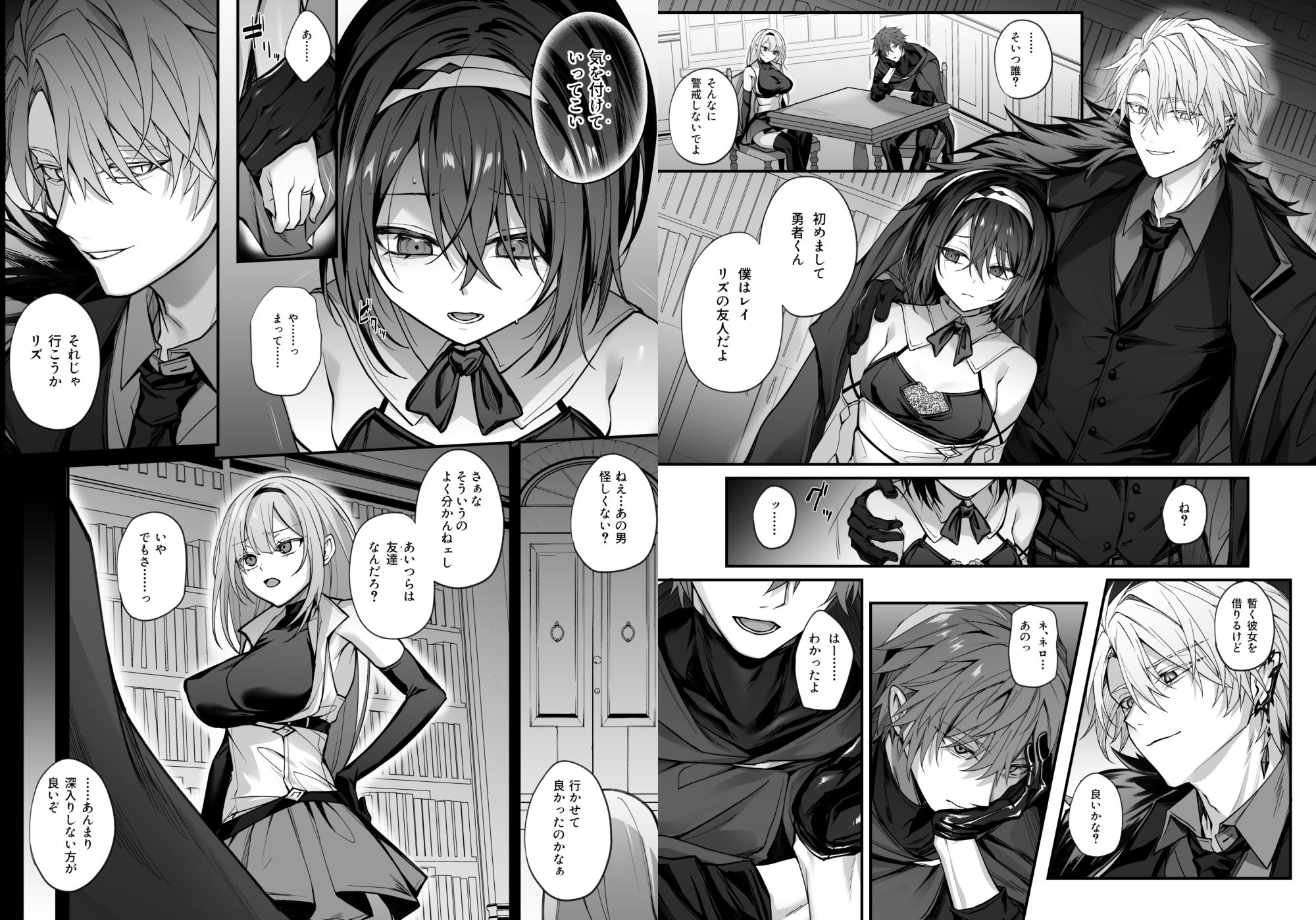 勇者パーティの聖女は淫魔の奴●でした。_002