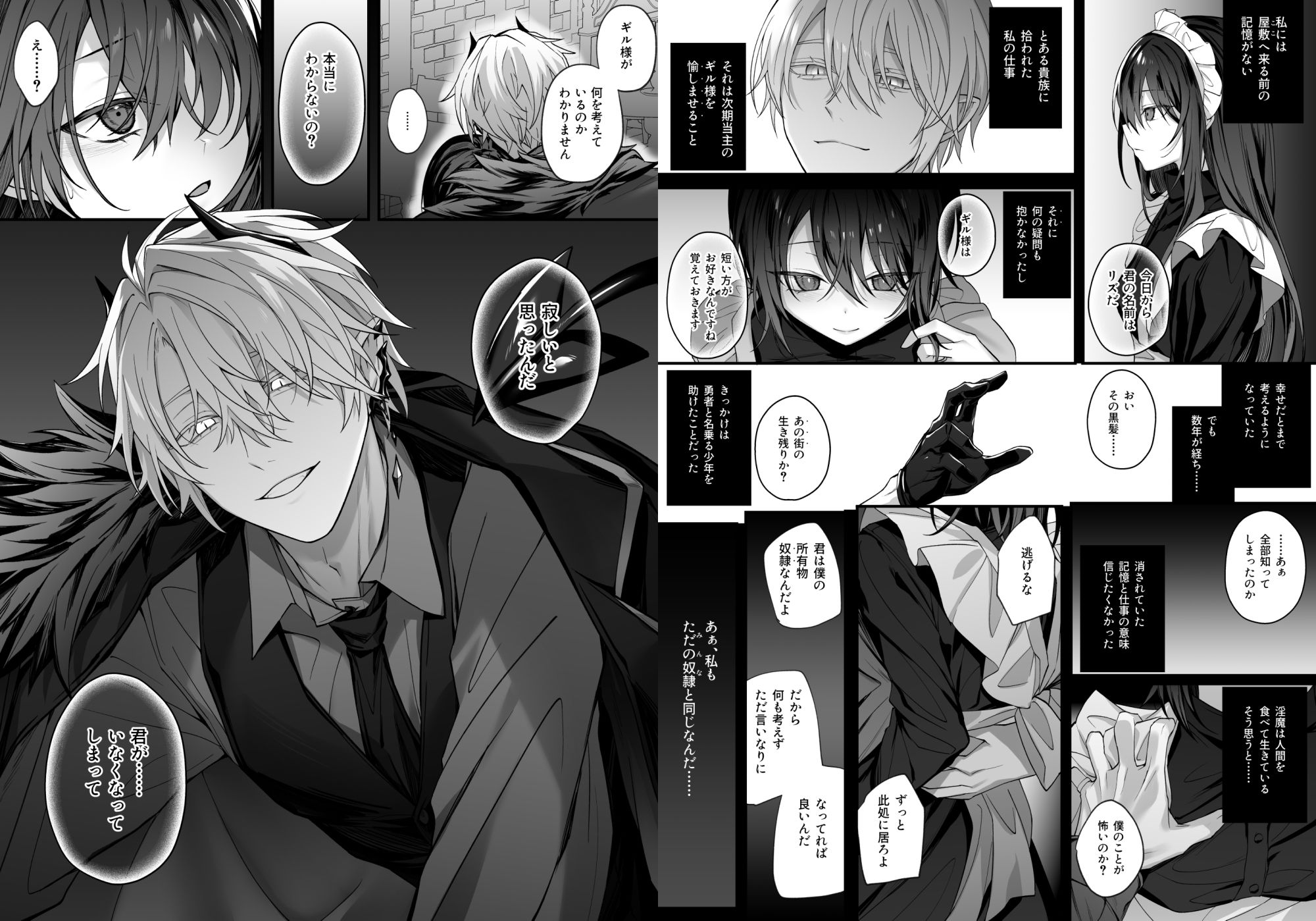 勇者パーティの聖女は淫魔の奴●でした。_004