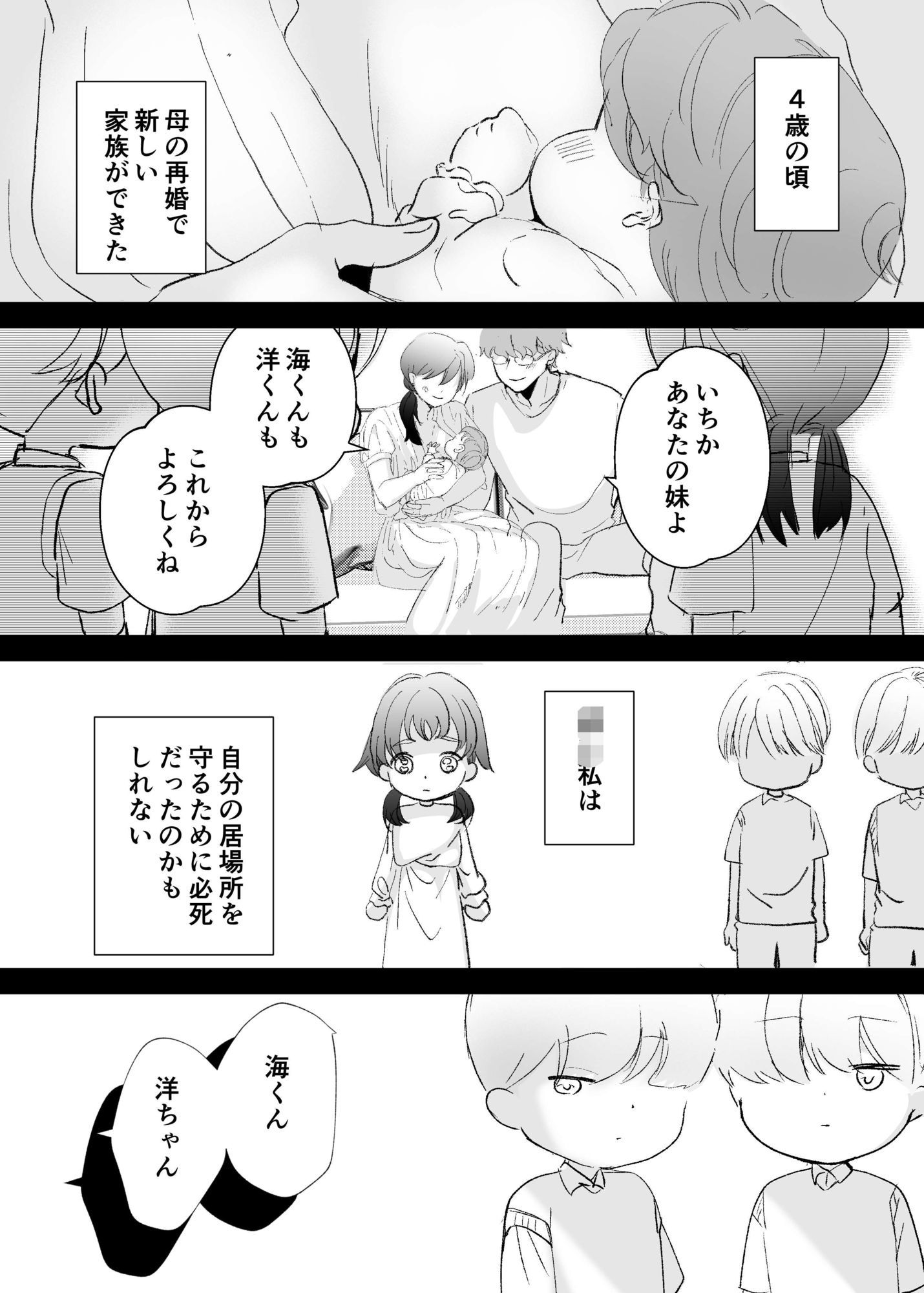 双子義弟の乳奴●_001