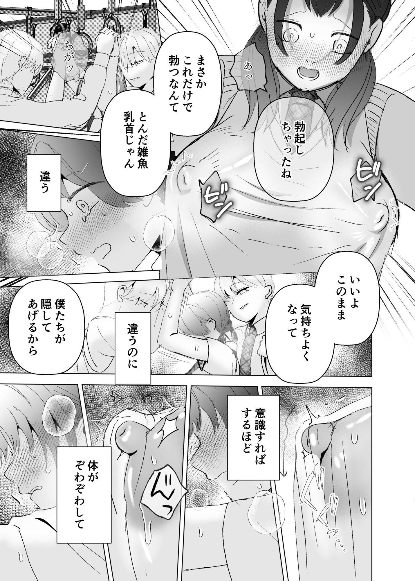 双子義弟の乳奴●_006