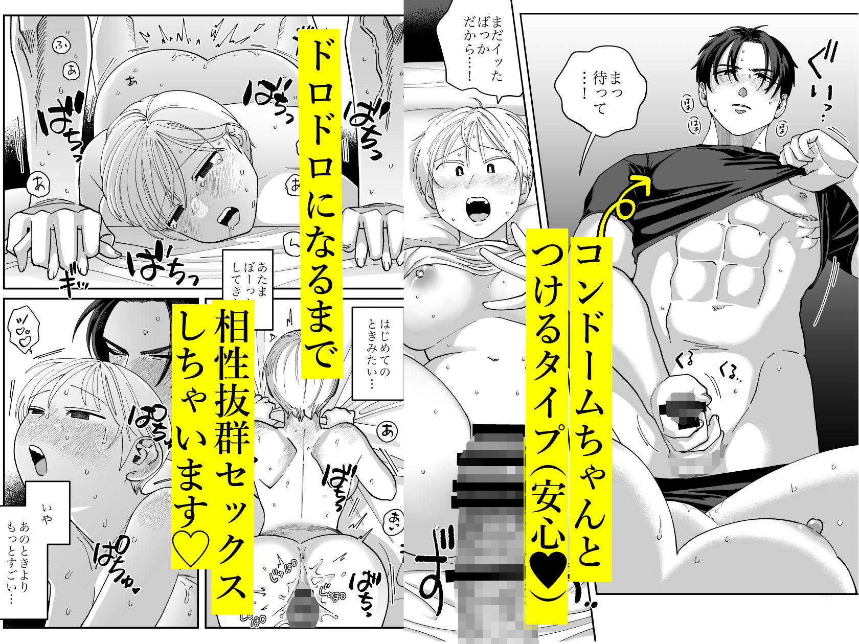 喪女とイケメン2-セフレなの？恋人なの？どうなっちゃうの？-_007