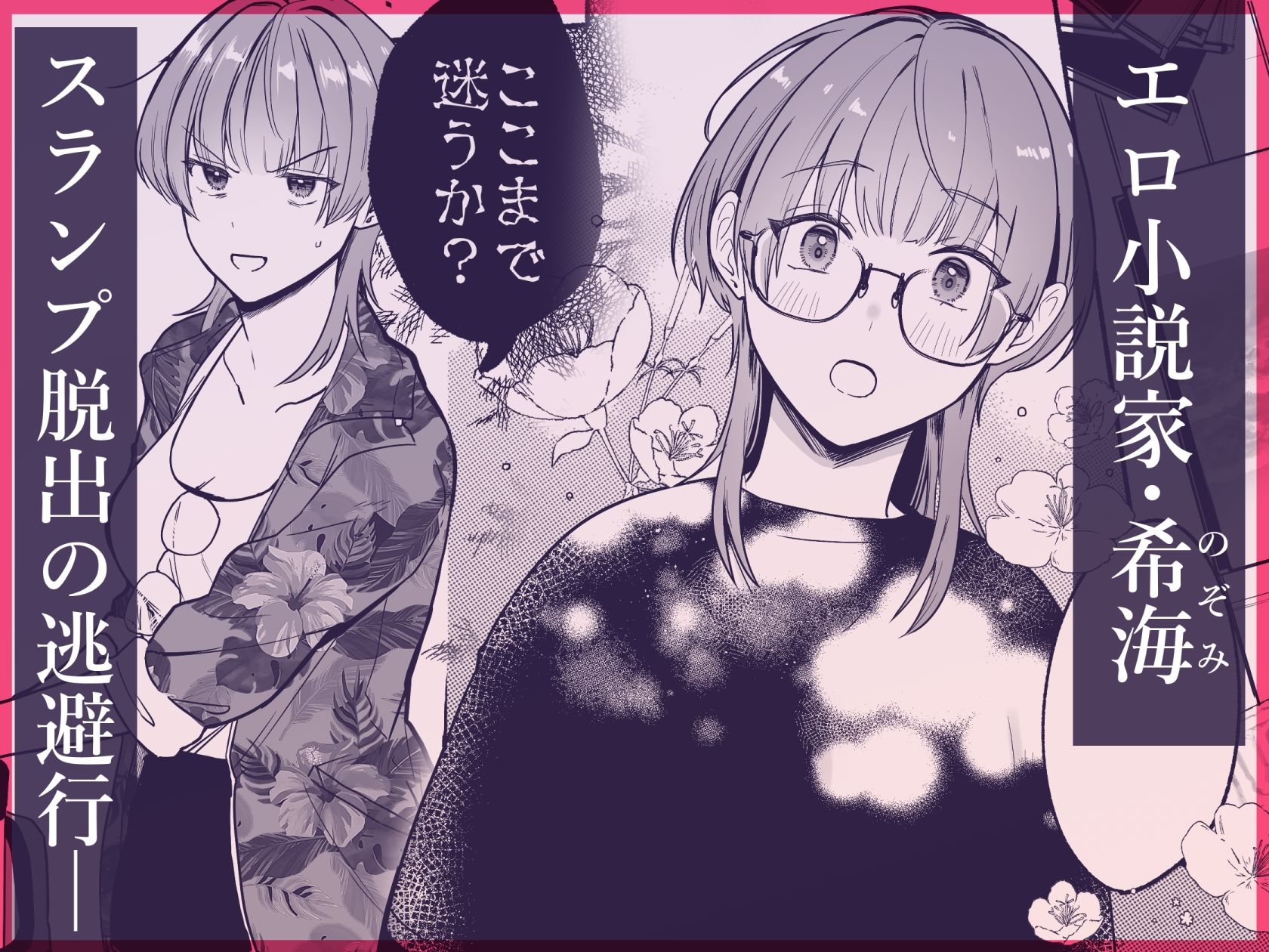 夏だし褐色美丈夫掘りに行こっ_001