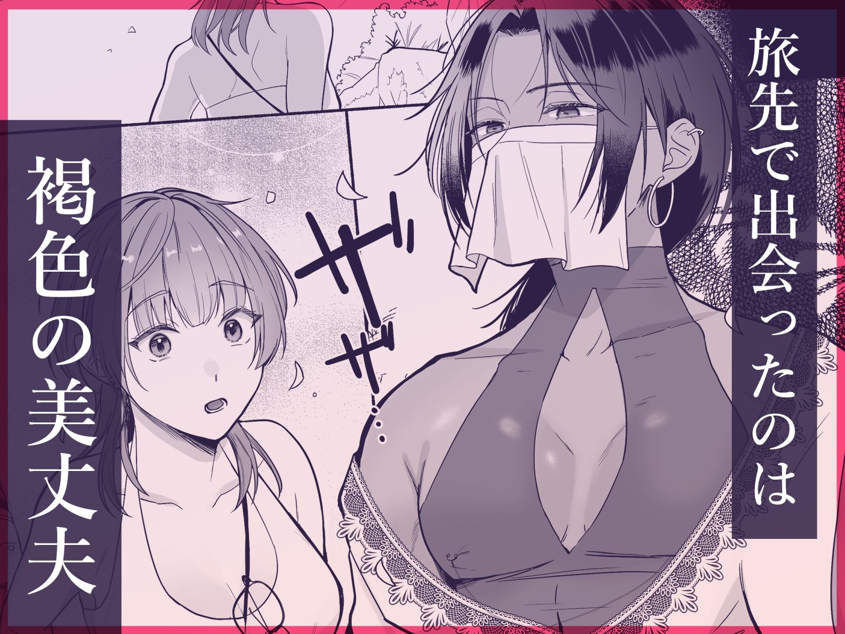 夏だし褐色美丈夫掘りに行こっ_002