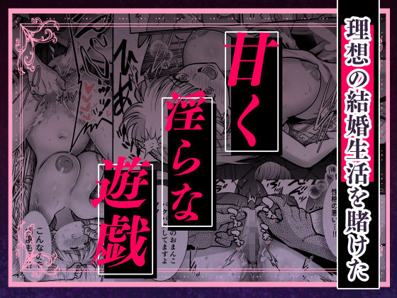 夜伽遊戯〜オジサマの性欲をなめていたら、毎日巨大ち〇ぽでわからせられています〜_002