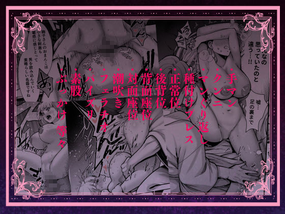 夜伽遊戯〜オジサマの性欲をなめていたら、毎日巨大ち〇ぽでわからせられています〜_006