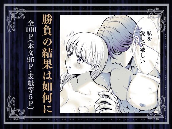 夜伽遊戯〜オジサマの性欲をなめていたら、毎日巨大ち〇ぽでわからせられています〜_007