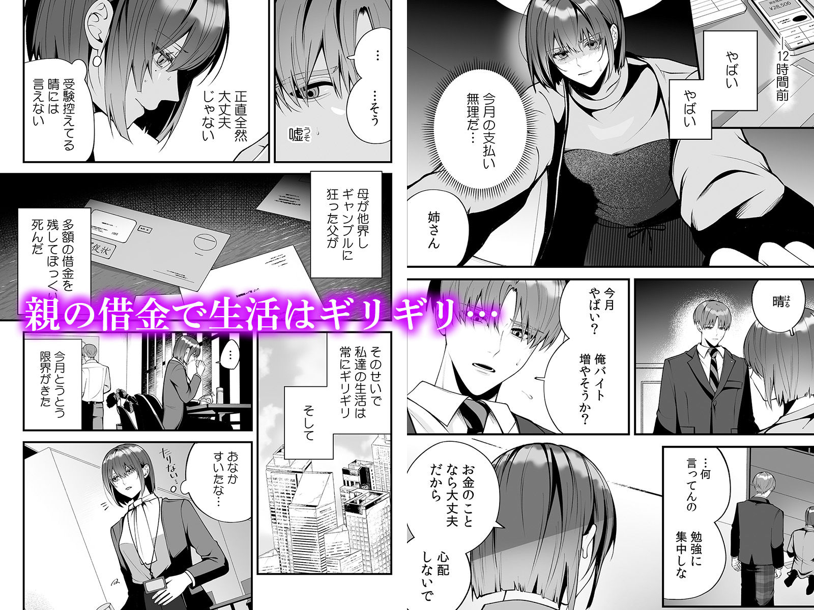 大っ嫌いな幼馴染と一晩だけの恋人契約〜絡みつくような執着えっち〜_004