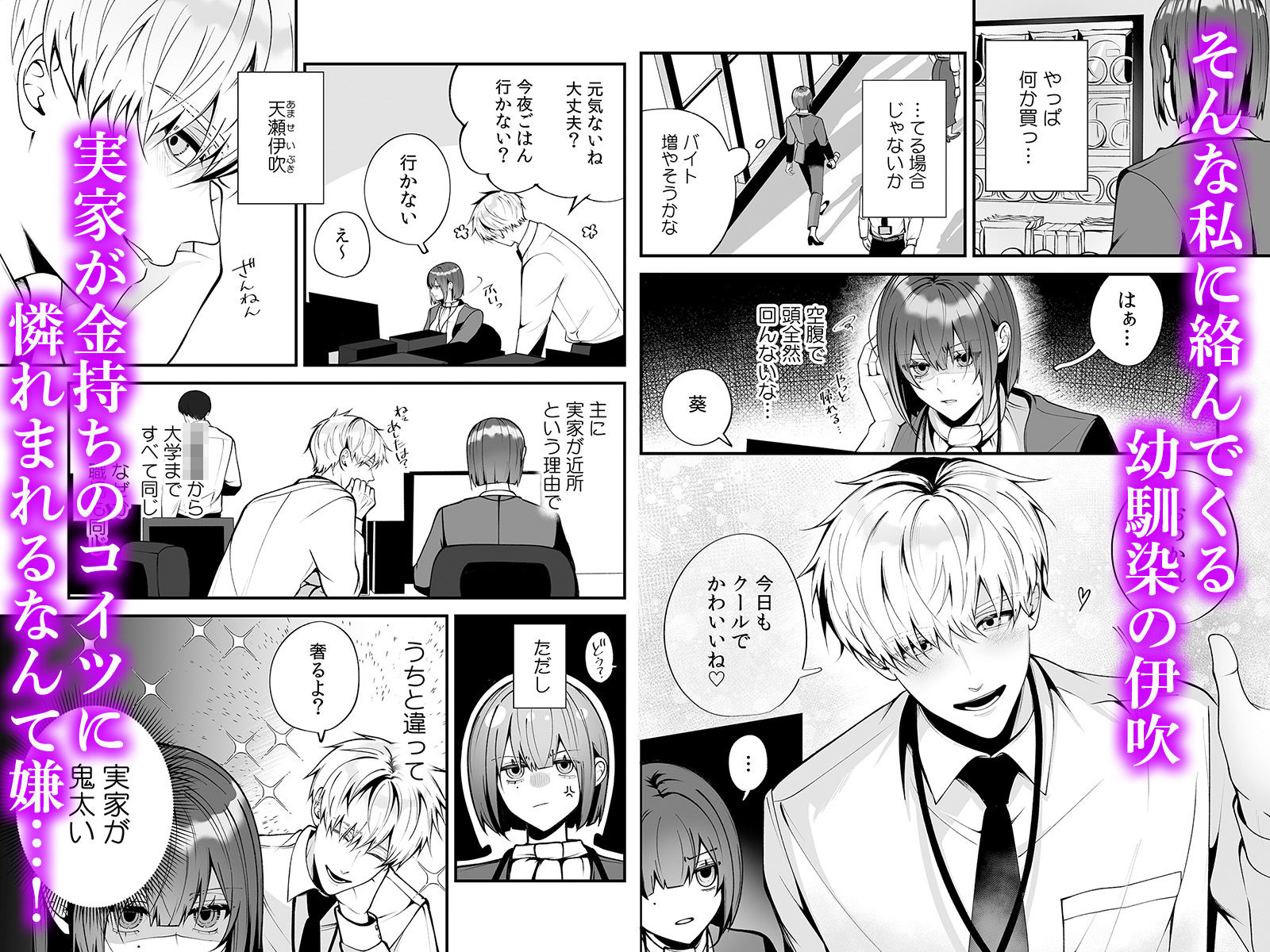 大っ嫌いな幼馴染と一晩だけの恋人契約〜絡みつくような執着えっち〜_005