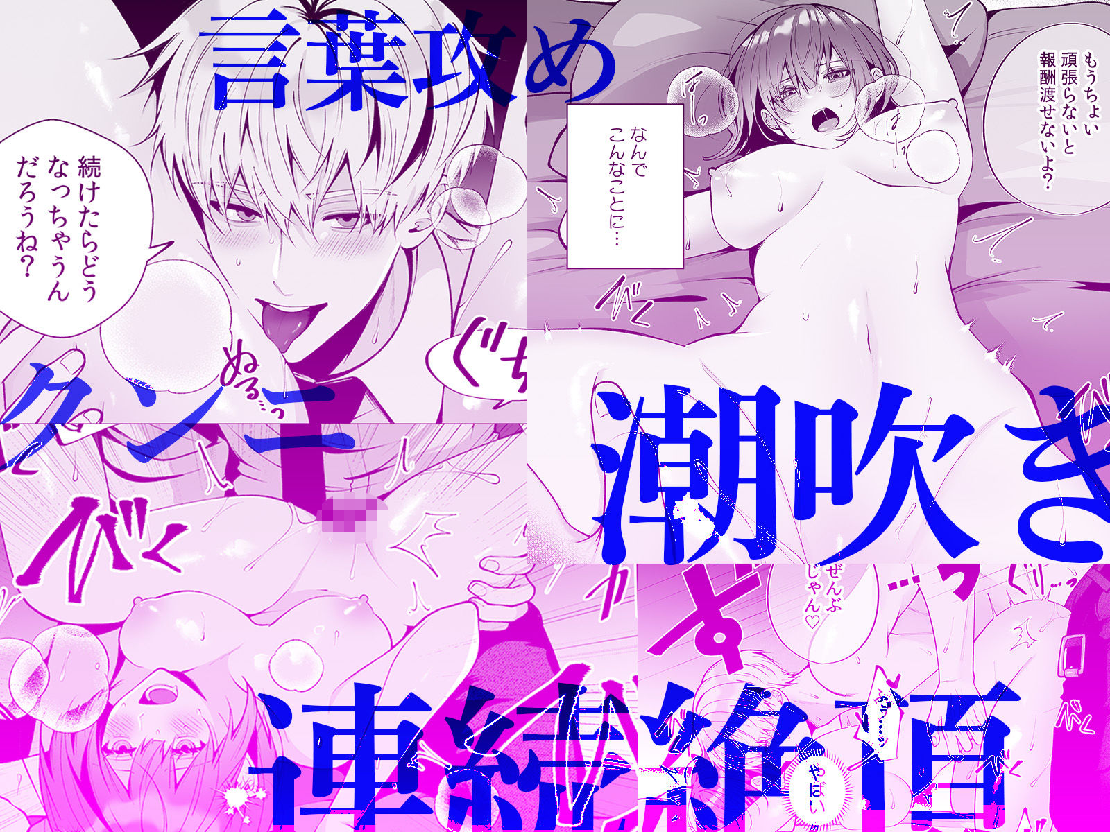 大っ嫌いな幼馴染と一晩だけの恋人契約〜絡みつくような執着えっち〜_008