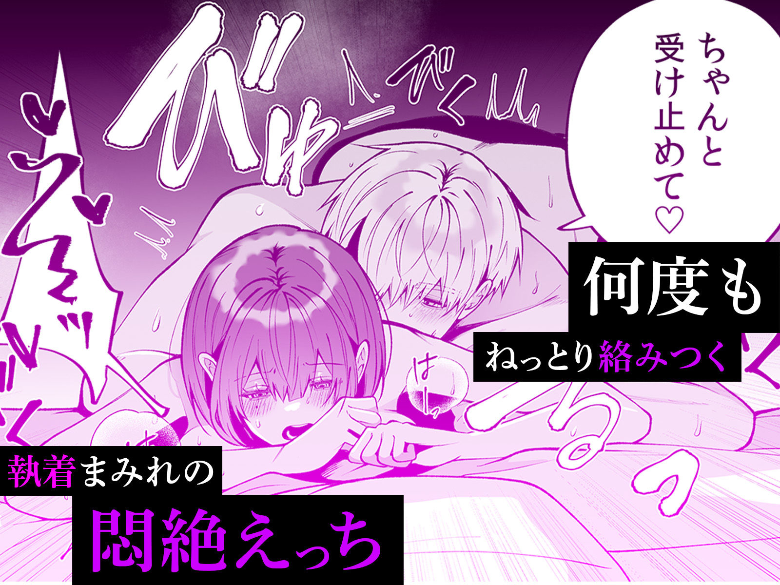 大っ嫌いな幼馴染と一晩だけの恋人契約〜絡みつくような執着えっち〜_009