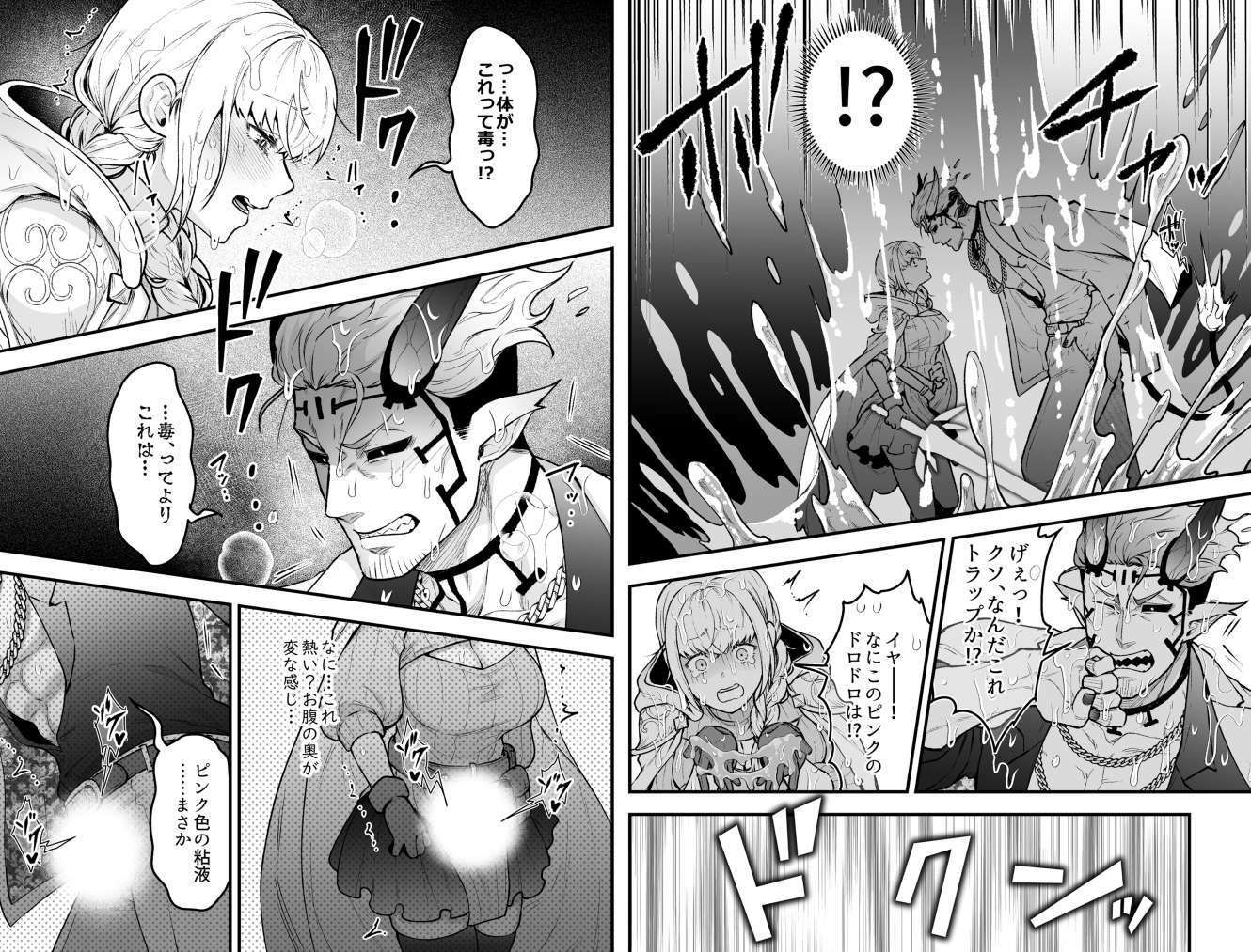 女勇者と魔王軍幹部_003