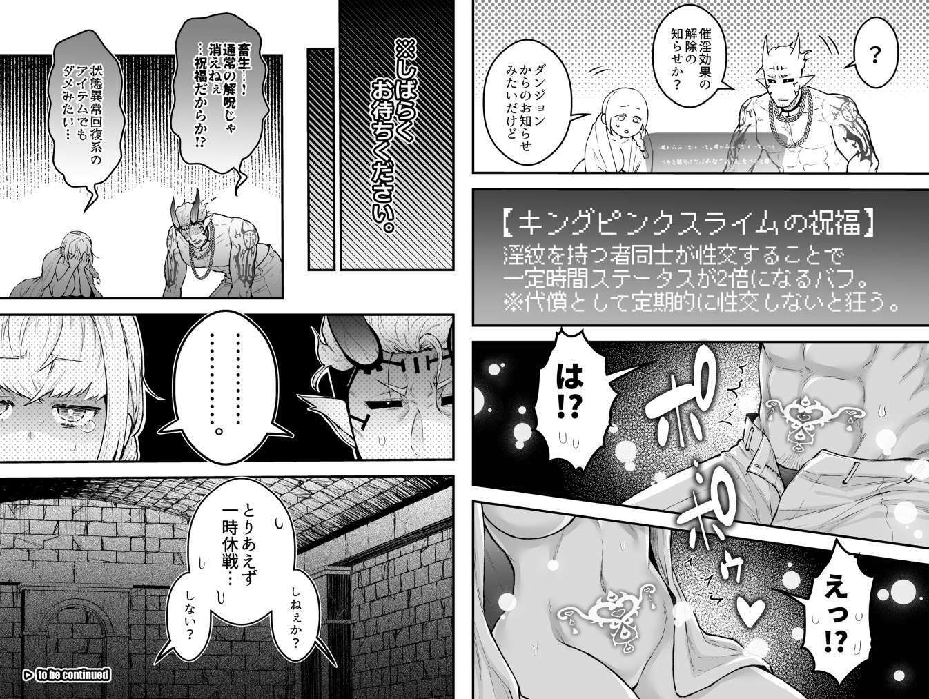 女勇者と魔王軍幹部_010