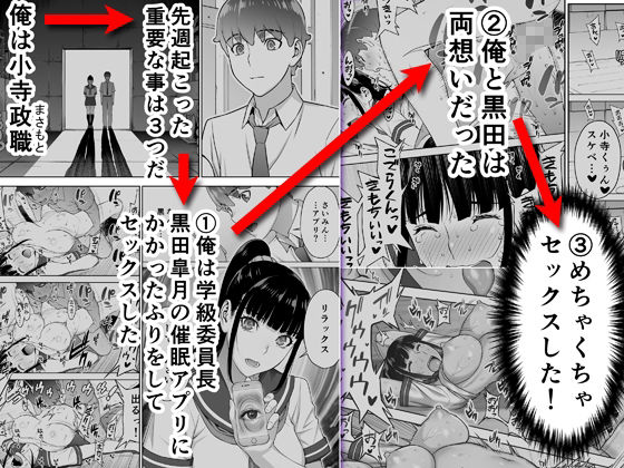 委員長はまだ催淫アプリを信じてる。TL版_002