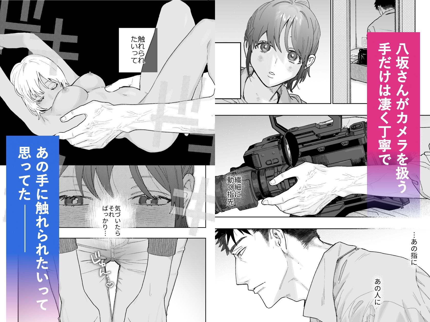 強面カメラマン八坂さんが私を好きってマジですか！？_002