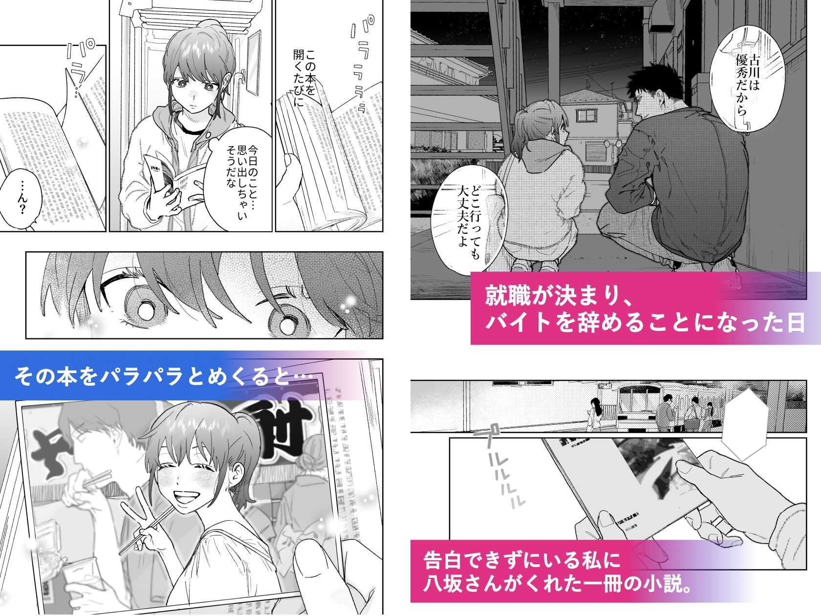 強面カメラマン八坂さんが私を好きってマジですか！？_003