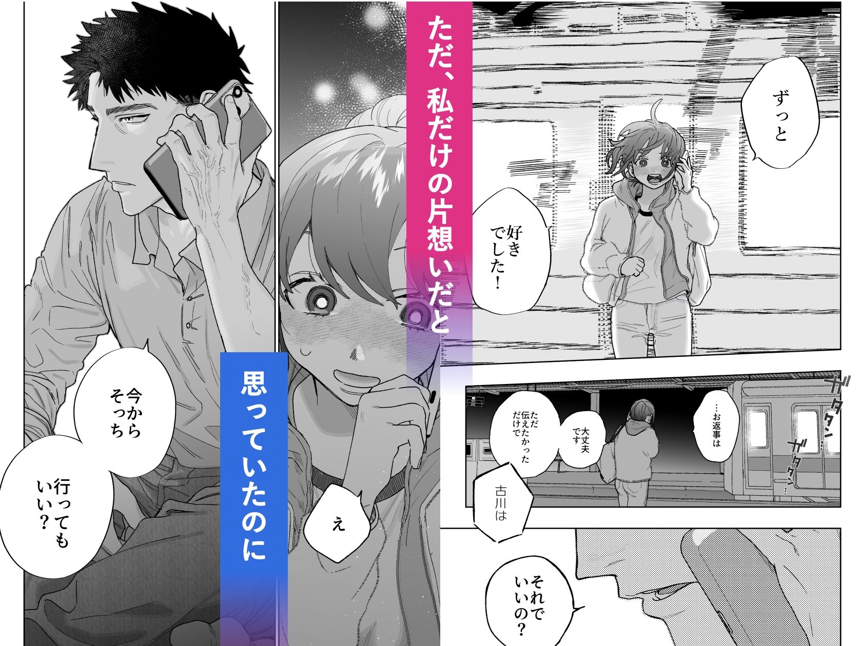 強面カメラマン八坂さんが私を好きってマジですか！？_004