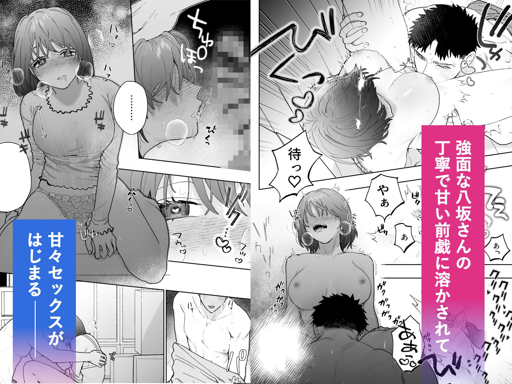 強面カメラマン八坂さんが私を好きってマジですか！？_006