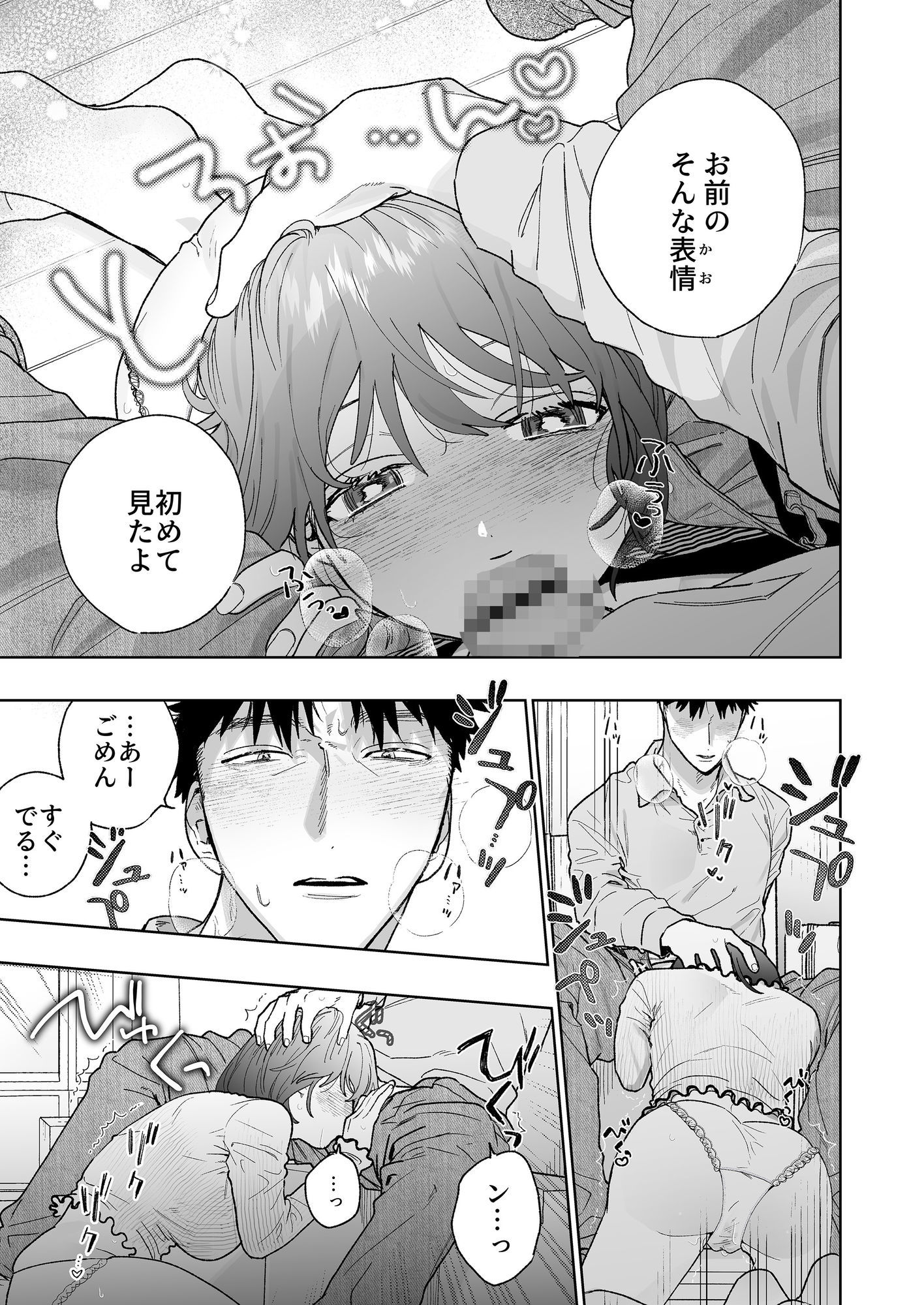 強面カメラマン八坂さんが私を好きってマジですか！？_007