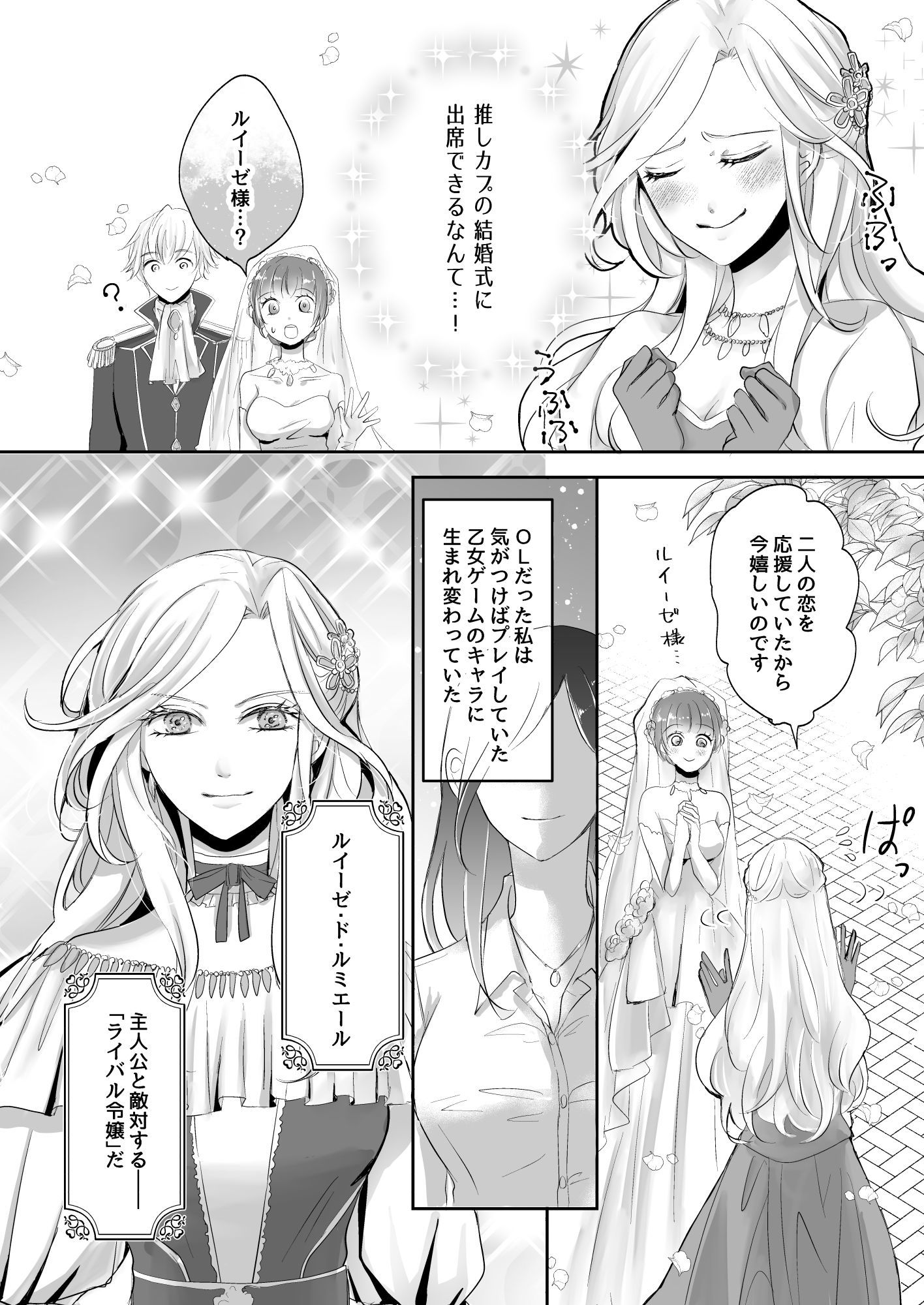 形だけの婚約者に焦がれるほど愛されて_005