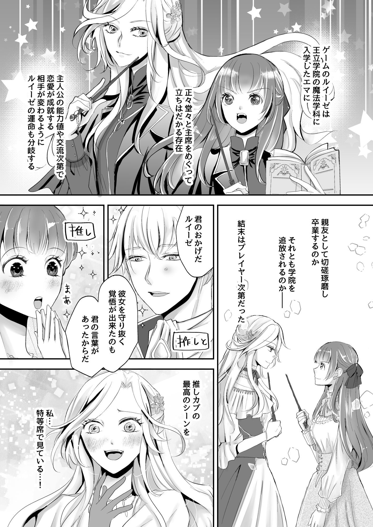 形だけの婚約者に焦がれるほど愛されて_006