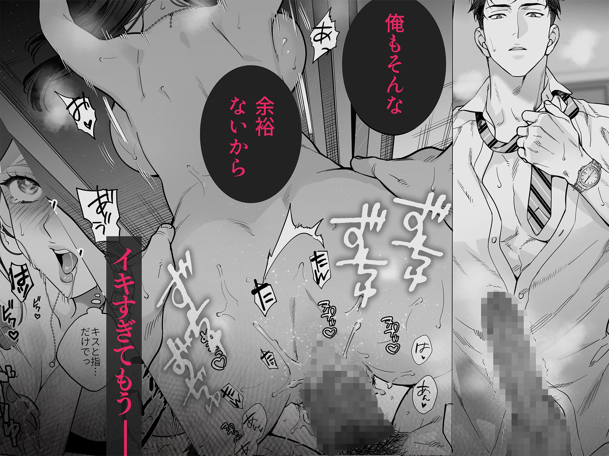 態度も身体も全部デカい瀬川さんのガチ恋対象になりました_003