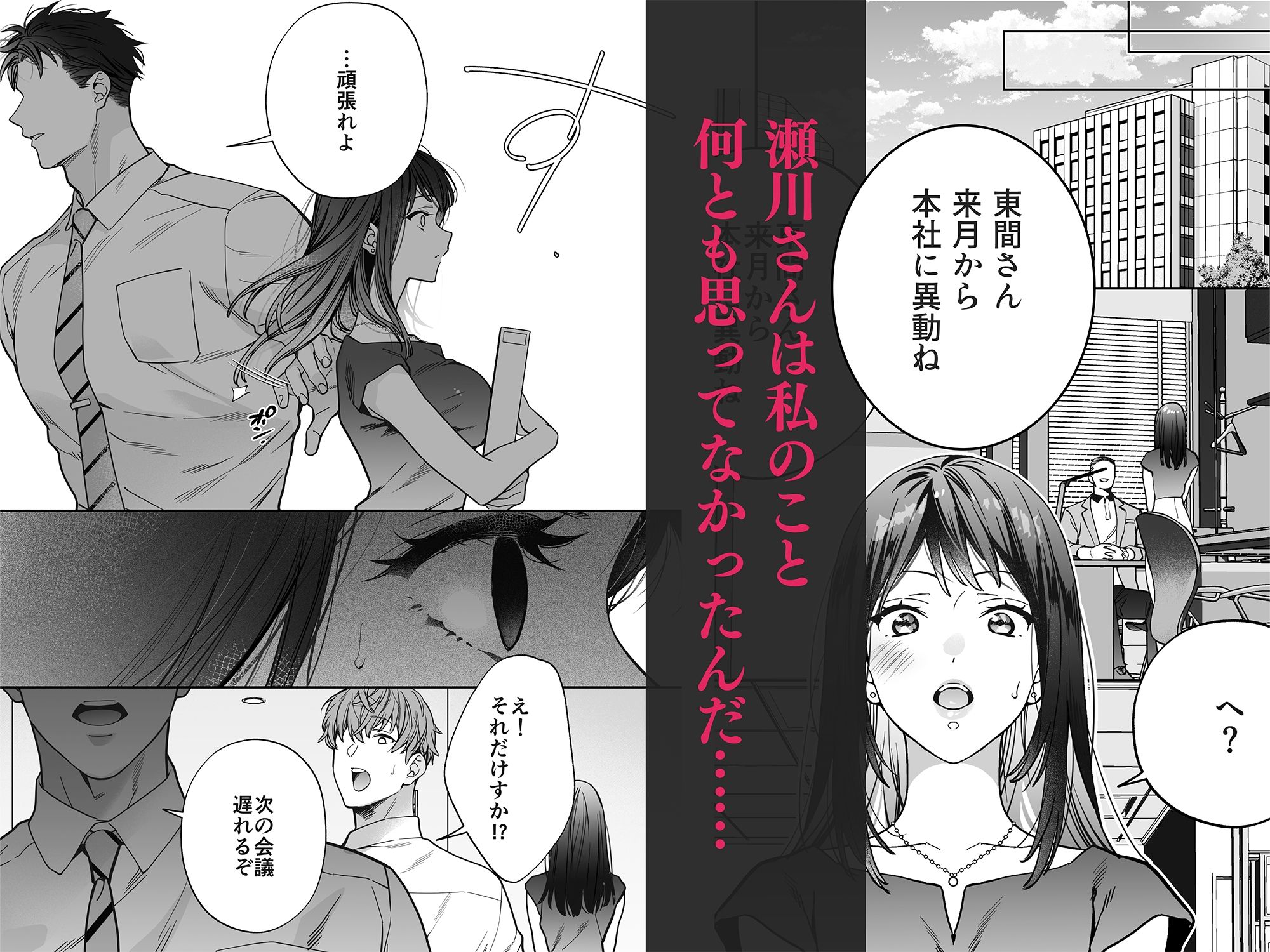 態度も身体も全部デカい瀬川さんのガチ恋対象になりました_006