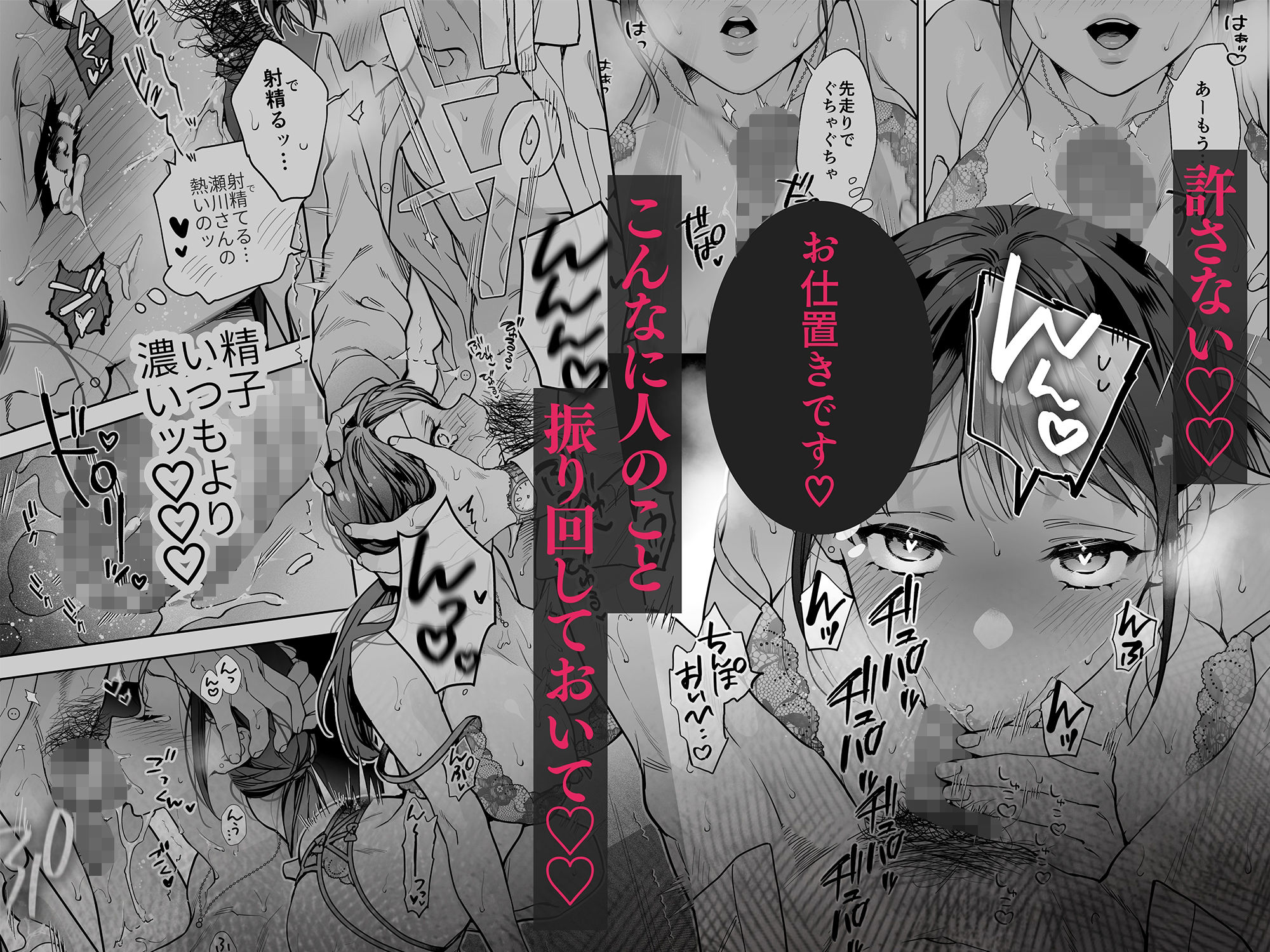 態度も身体も全部デカい瀬川さんのガチ恋対象になりました_008