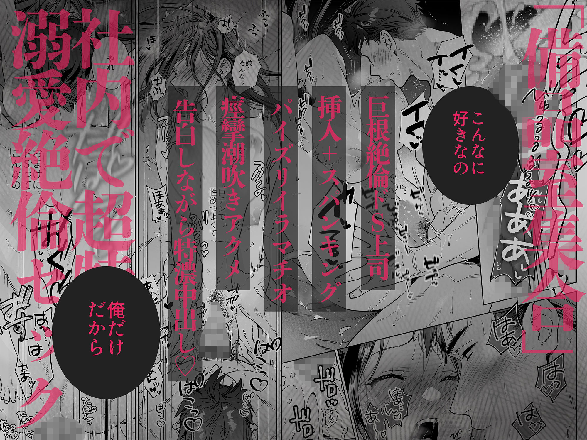 態度も身体も全部デカい瀬川さんのガチ恋対象になりました_010