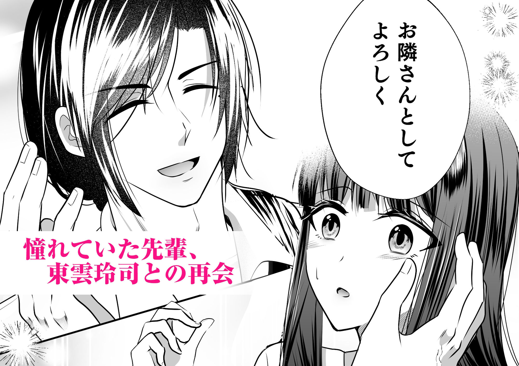 憧れの先輩に溺れて愛されて溶かされるまで_002