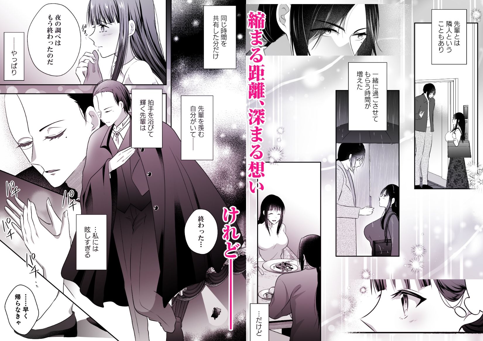 憧れの先輩に溺れて愛されて溶かされるまで_003