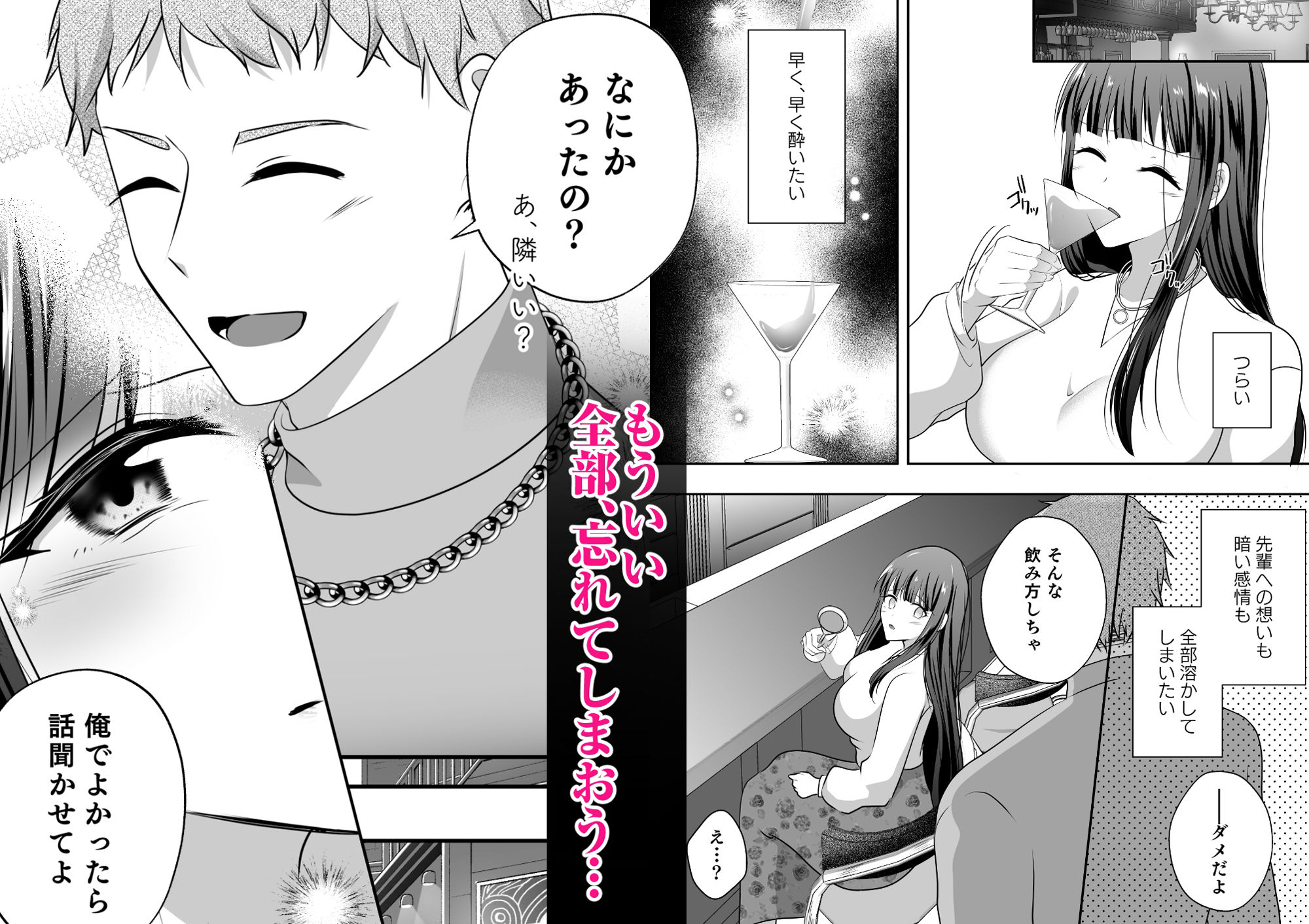 憧れの先輩に溺れて愛されて溶かされるまで_005