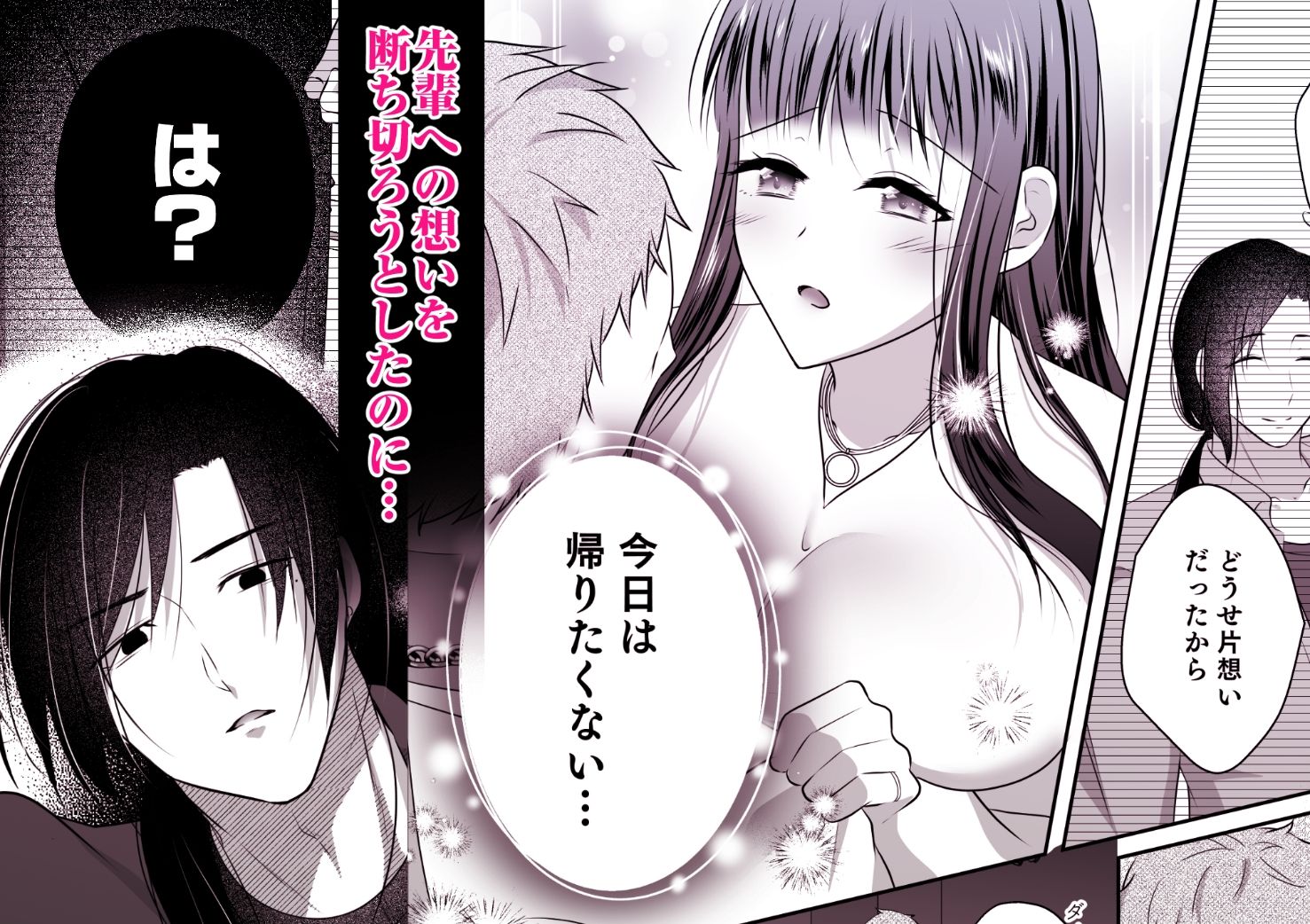 憧れの先輩に溺れて愛されて溶かされるまで_006