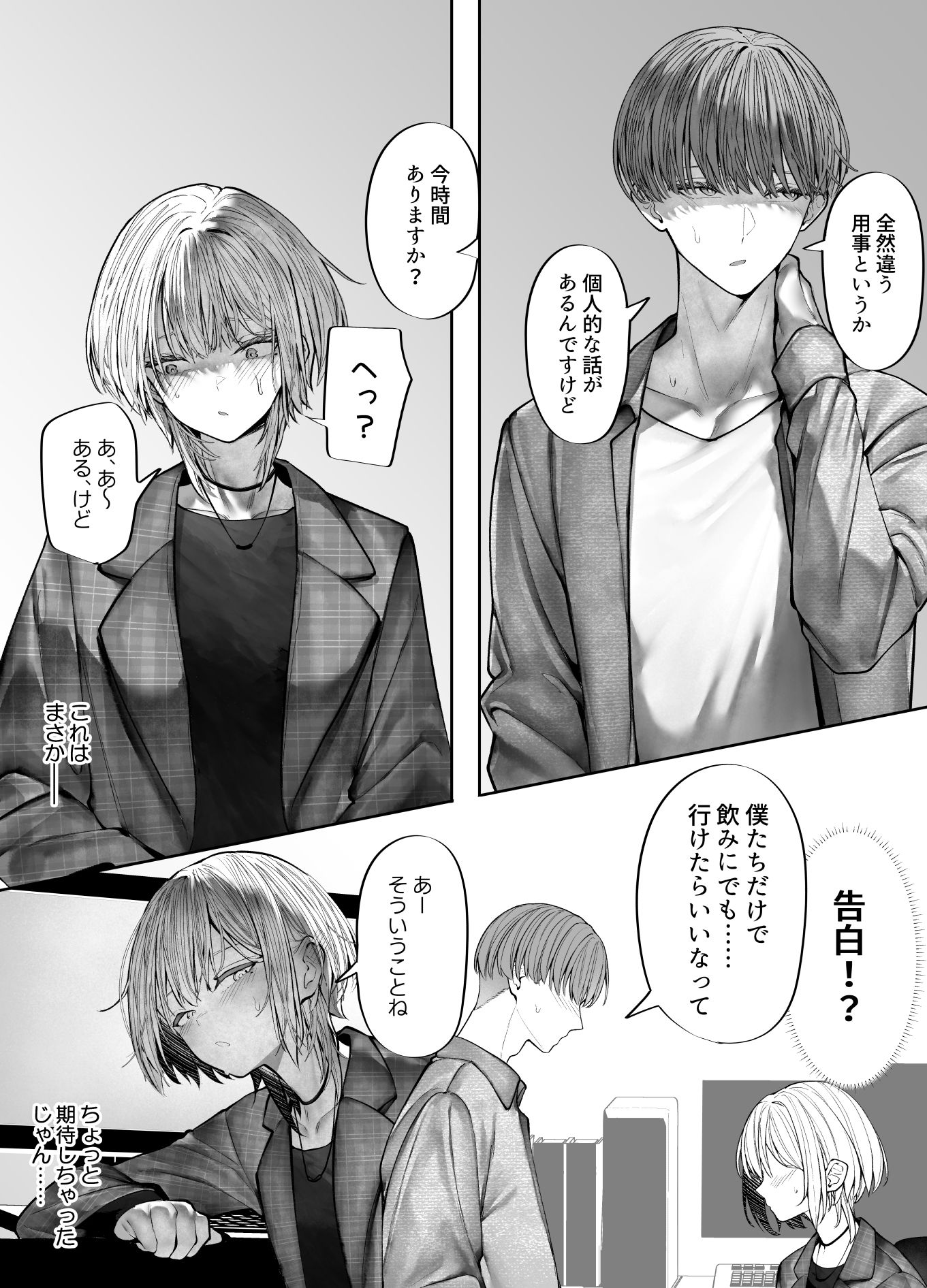 教えてください、先輩。_001