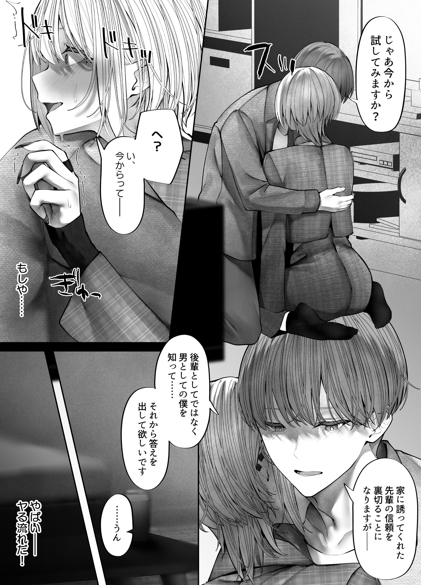 教えてください、先輩。_002