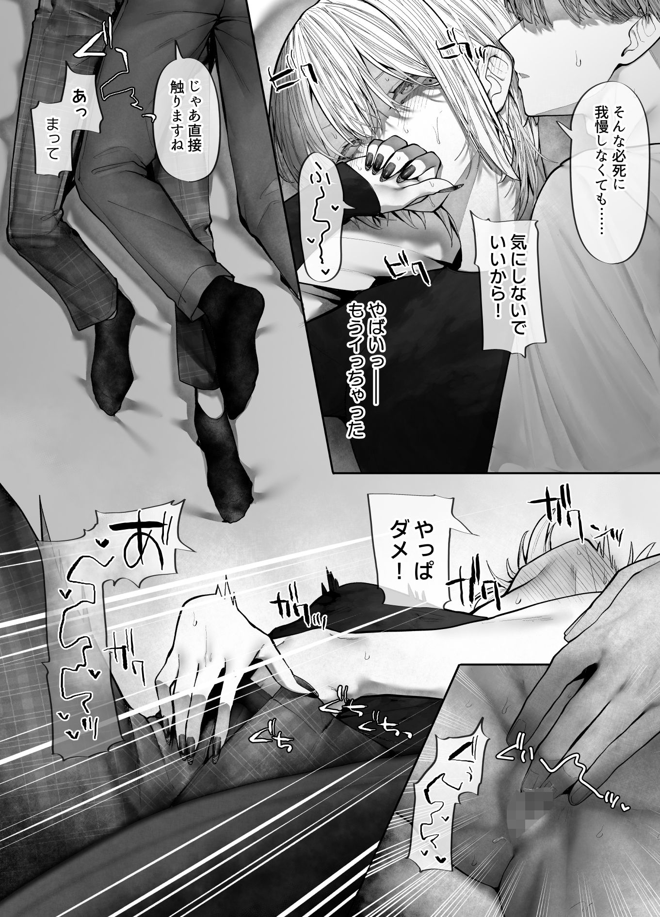教えてください、先輩。_003