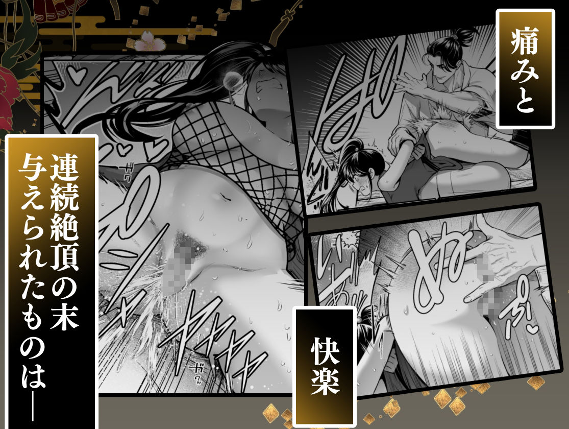 殿様、寝屋の躾〜暗殺失敗、奥方にされたくノ一〜_003