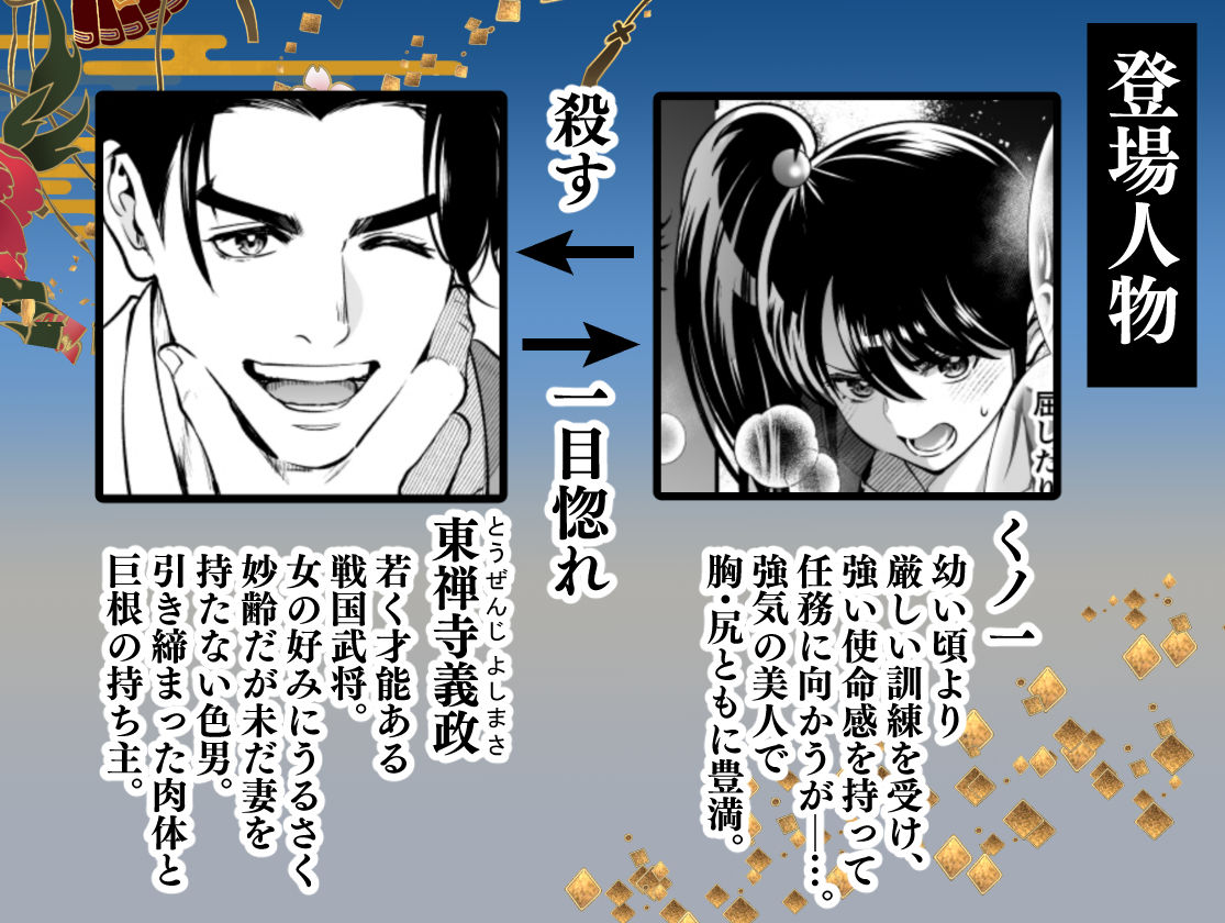 殿様、寝屋の躾〜暗殺失敗、奥方にされたくノ一〜_006