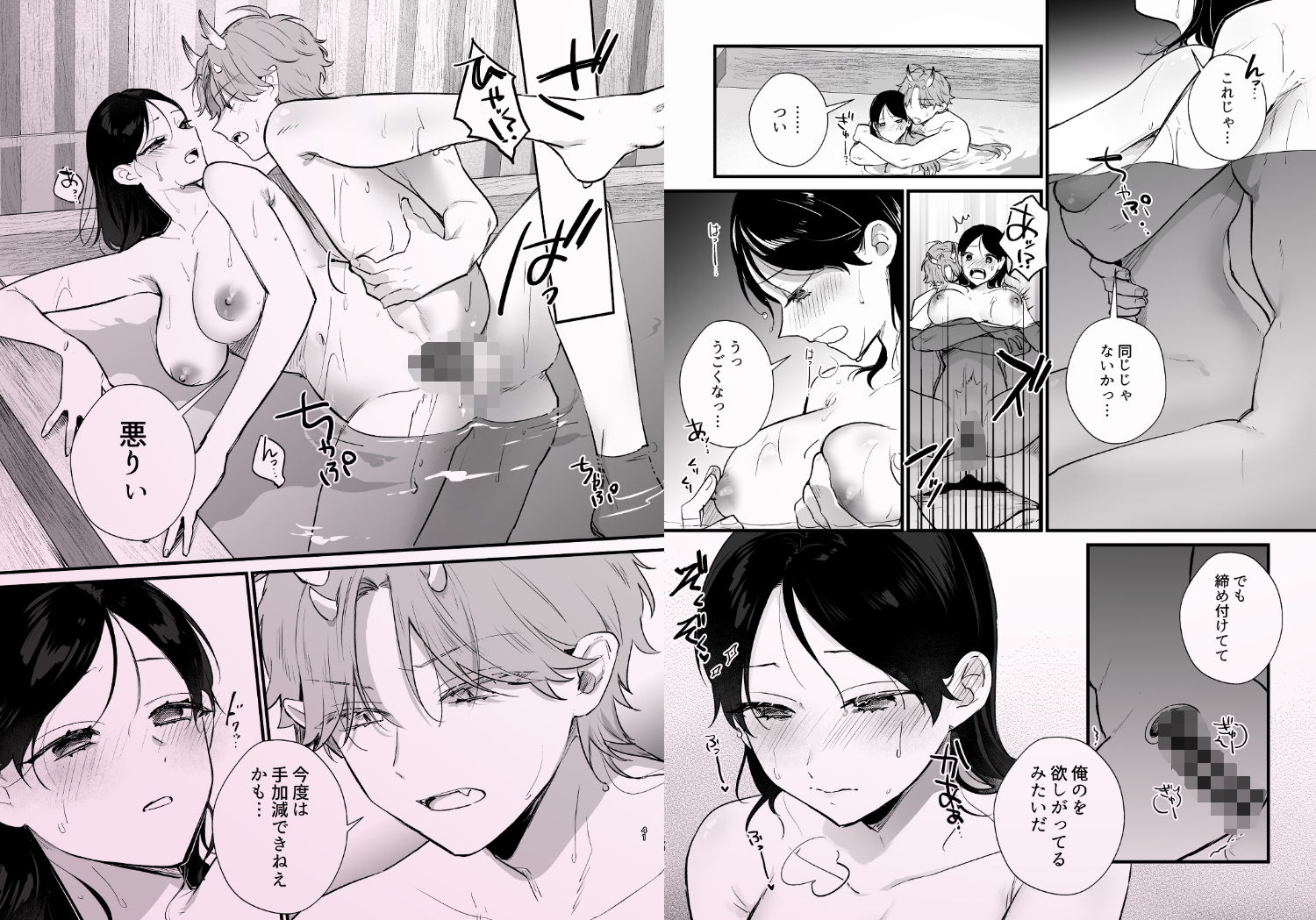 男装の次代当主は鬼に娶られる_006