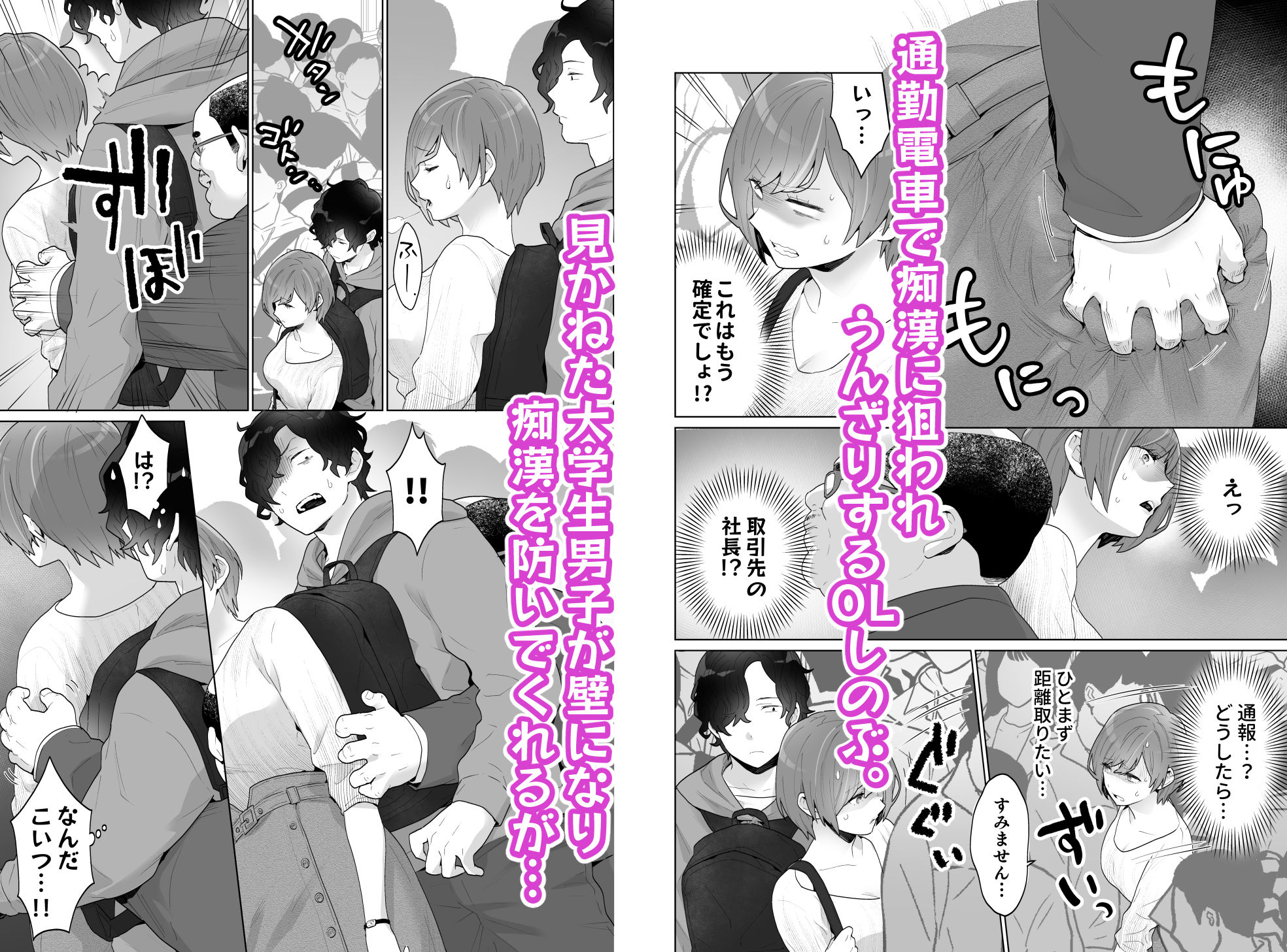 痴●×痴●は和姦です！？_001