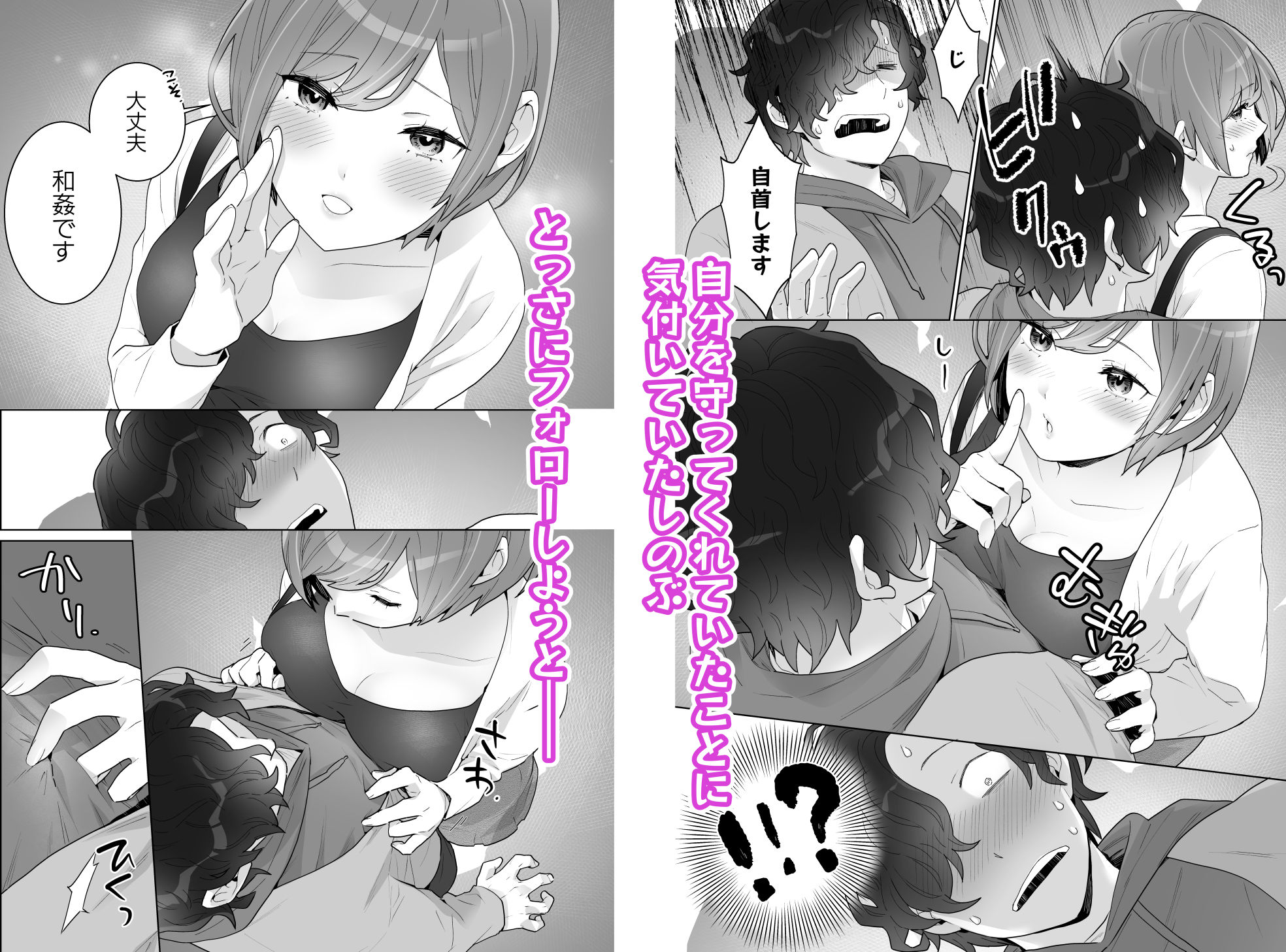 痴●×痴●は和姦です！？_003